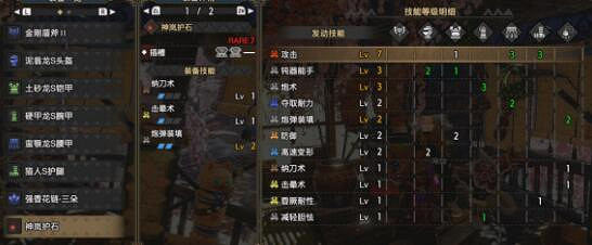 《魔物獵人崛起》盾斧畢業裝備怎麽搭配？盾斧畢業配裝推薦