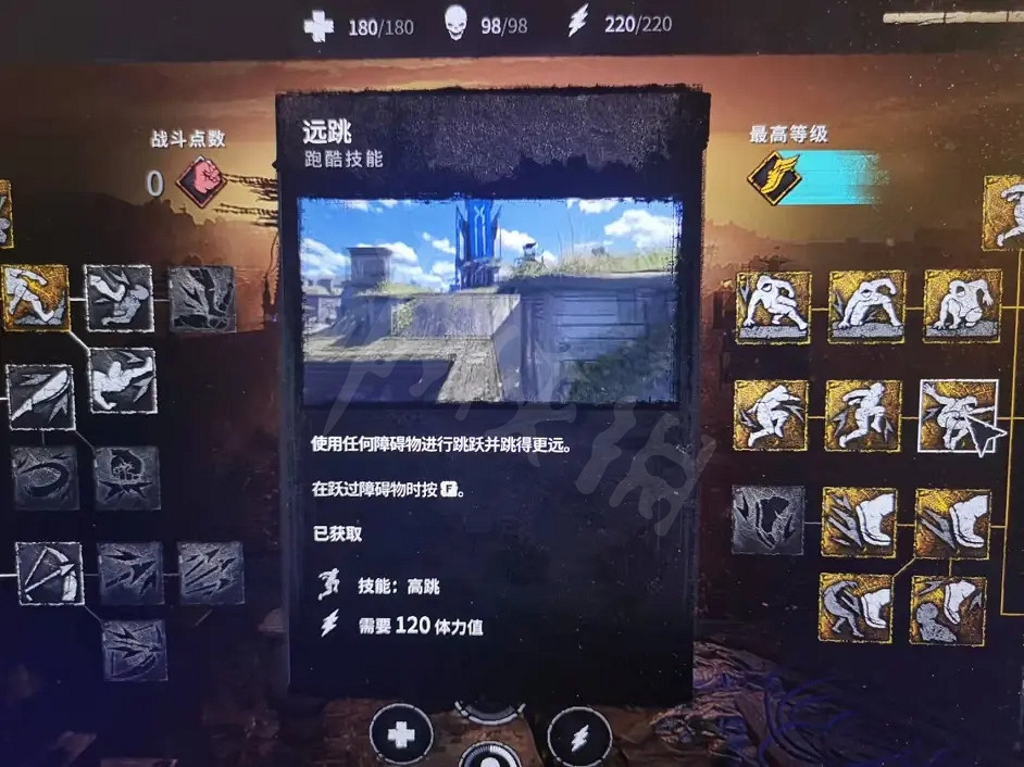 《垂死之光2》跑酷經驗怎麽刷?速刷跑酷滿級攻略分享 《垂死之光2》跑酷經驗怎麽刷?速刷跑酷滿級攻略分享