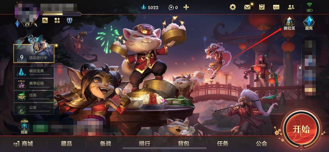 《英雄聯盟手遊》新春口令2月7日 lol手遊口令碼最新2022