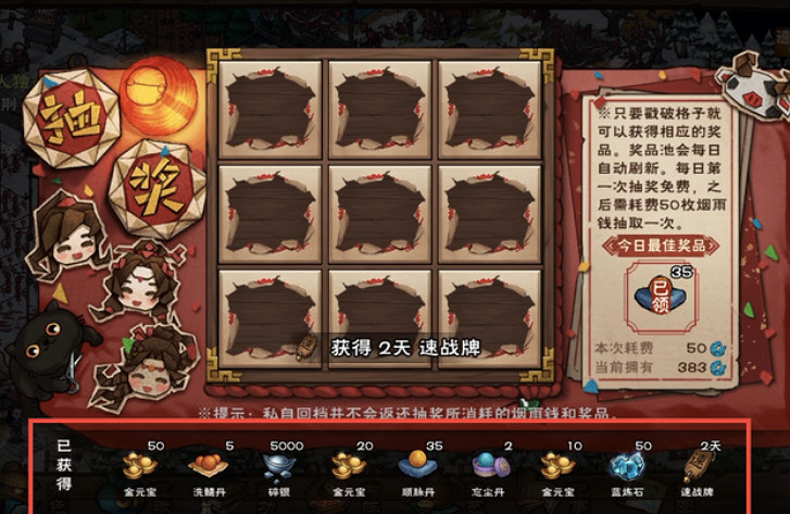 《煙雨江湖》大年初七任務攻略 大年初七任務怎麽做 《煙雨江湖》大年初七任務攻略 大年初七任務怎麽做