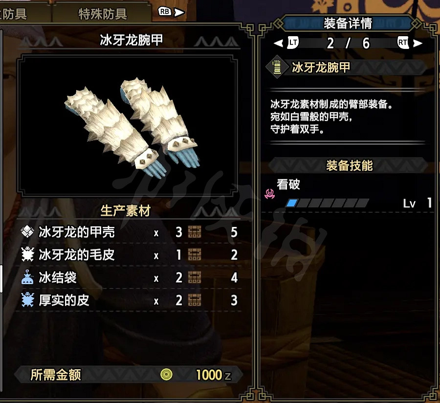 《魔物獵人崛起》狩獵笛好用嗎?狩獵笛下位配裝分享 《魔物獵人崛起》狩獵笛好用嗎?狩獵笛下位配裝分享