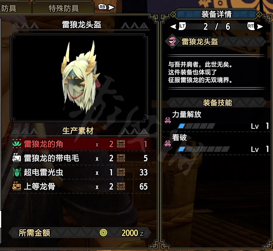 《魔物獵人崛起》狩獵笛好用嗎?狩獵笛下位配裝分享 《魔物獵人崛起》狩獵笛好用嗎?狩獵笛下位配裝分享