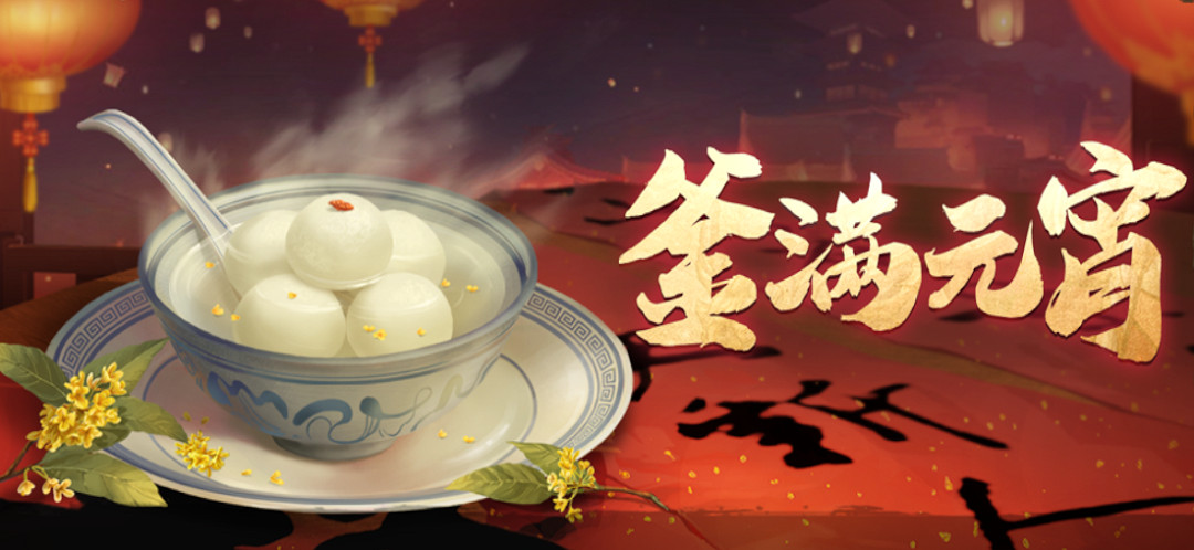 《天地劫》2月9日更新公告 靜火夜雨限定召喚開啟 《天地劫》2月9日更新公告 靜火夜雨限定召喚開啟