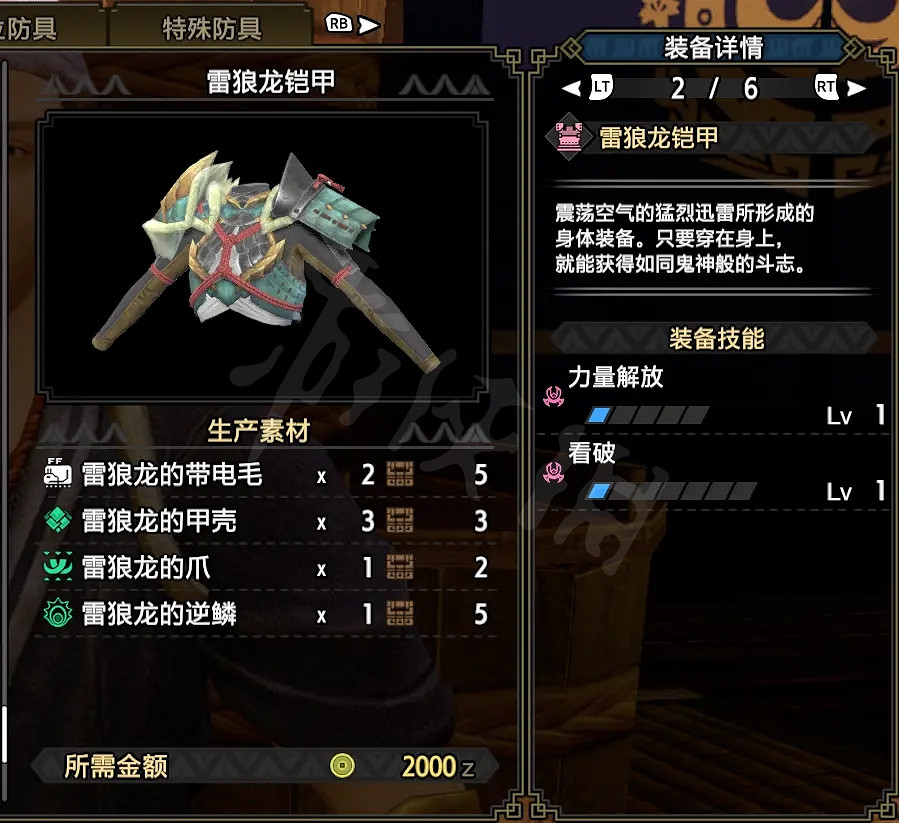 《魔物獵人崛起》狩獵笛好用嗎?狩獵笛下位配裝分享 《魔物獵人崛起》狩獵笛好用嗎?狩獵笛下位配裝分享