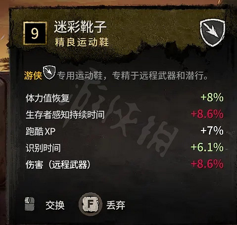 《垂死之光2》弩箭如何配裝?弩箭速射流配裝方法分享 《垂死之光2》弩箭如何配裝?弩箭速射流配裝方法分享