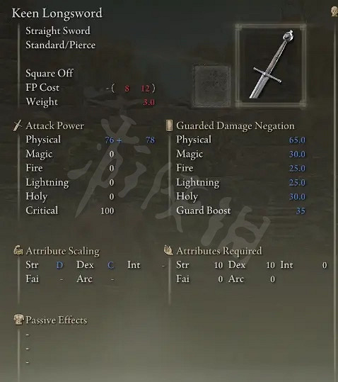 《艾爾登法環》武器有哪些變質？武器變質效果一覽