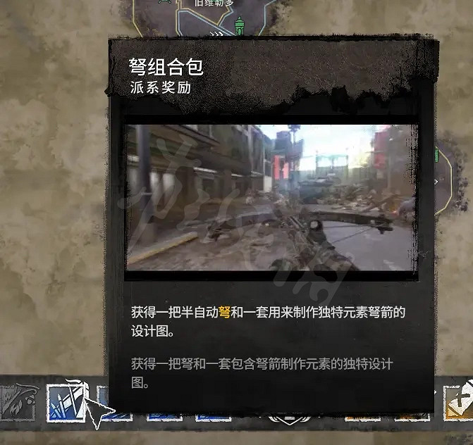 《垂死之光2》弩箭如何配裝?弩箭速射流配裝方法分享 《垂死之光2》弩箭如何配裝?弩箭速射流配裝方法分享