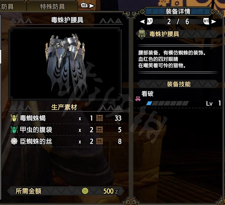 《魔物獵人崛起》狩獵笛好用嗎?狩獵笛下位配裝分享 《魔物獵人崛起》狩獵笛好用嗎?狩獵笛下位配裝分享