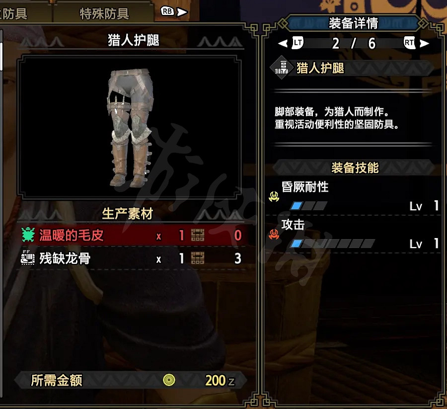 《魔物獵人崛起》狩獵笛好用嗎?狩獵笛下位配裝分享 《魔物獵人崛起》狩獵笛好用嗎?狩獵笛下位配裝分享