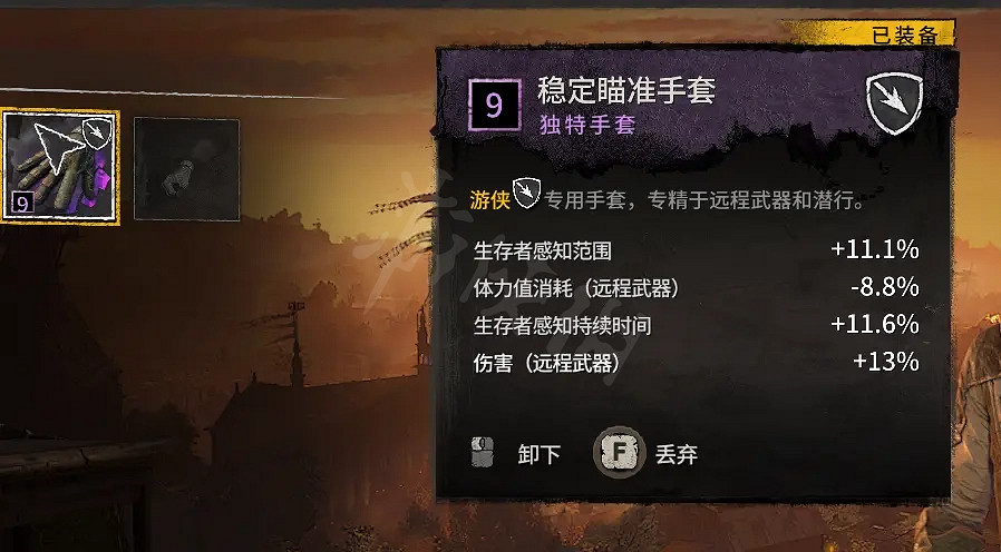 《垂死之光2》弩箭如何配裝?弩箭速射流配裝方法分享 《垂死之光2》弩箭如何配裝?弩箭速射流配裝方法分享