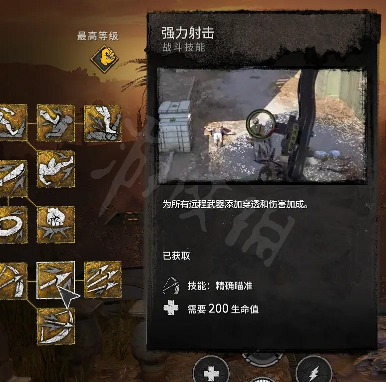 《垂死之光2》弩箭如何配裝?弩箭速射流配裝方法分享 《垂死之光2》弩箭如何配裝?弩箭速射流配裝方法分享