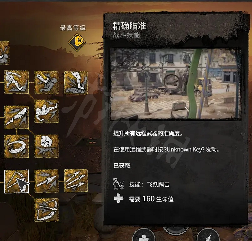 《垂死之光2》弩箭如何配裝?弩箭速射流配裝方法分享 《垂死之光2》弩箭如何配裝?弩箭速射流配裝方法分享