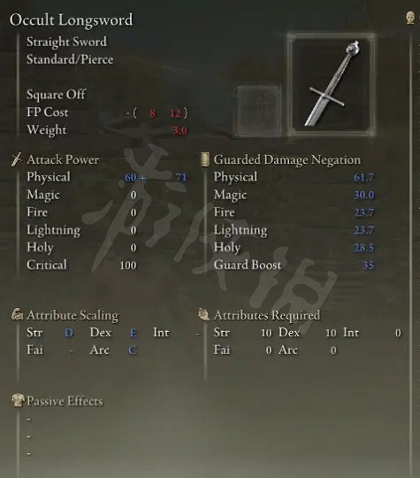 《艾爾登法環》武器有哪些變質？武器變質效果一覽