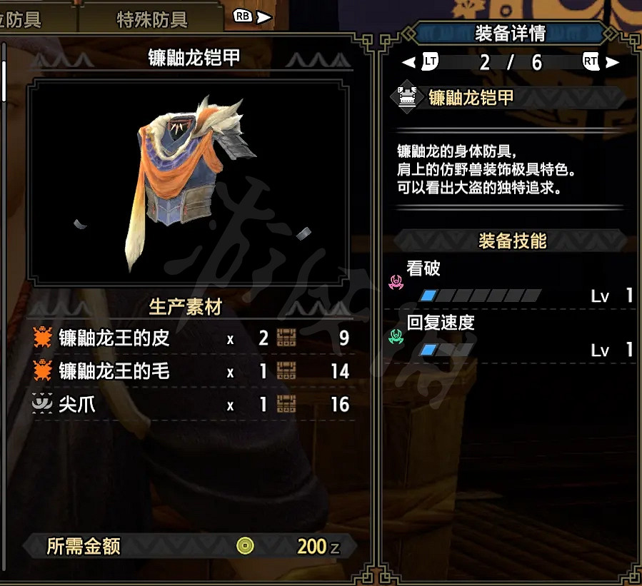 《魔物獵人崛起》狩獵笛好用嗎?狩獵笛下位配裝分享 《魔物獵人崛起》狩獵笛好用嗎?狩獵笛下位配裝分享