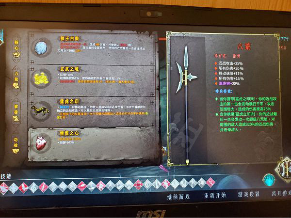 《暖雪》八荒流怎麽玩？修羅2暴擊流BD推薦