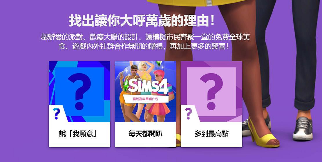 傳聞:《模擬市民4》“我的婚禮故事”資料片將上線 傳聞:《模擬市民4》“我的婚禮故事”資料片將上線