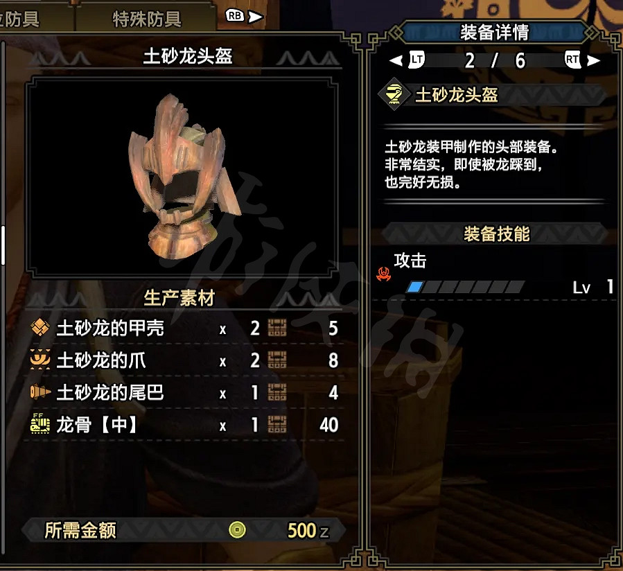 《魔物獵人崛起》狩獵笛好用嗎?狩獵笛下位配裝分享 《魔物獵人崛起》狩獵笛好用嗎?狩獵笛下位配裝分享