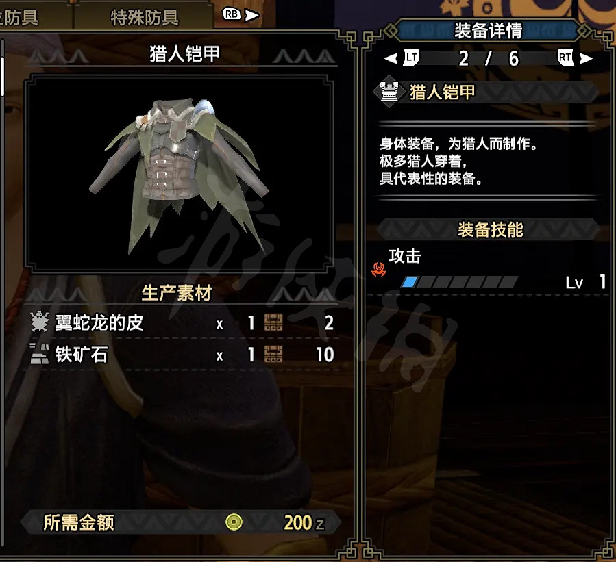 《魔物獵人崛起》狩獵笛好用嗎?狩獵笛下位配裝分享 《魔物獵人崛起》狩獵笛好用嗎?狩獵笛下位配裝分享