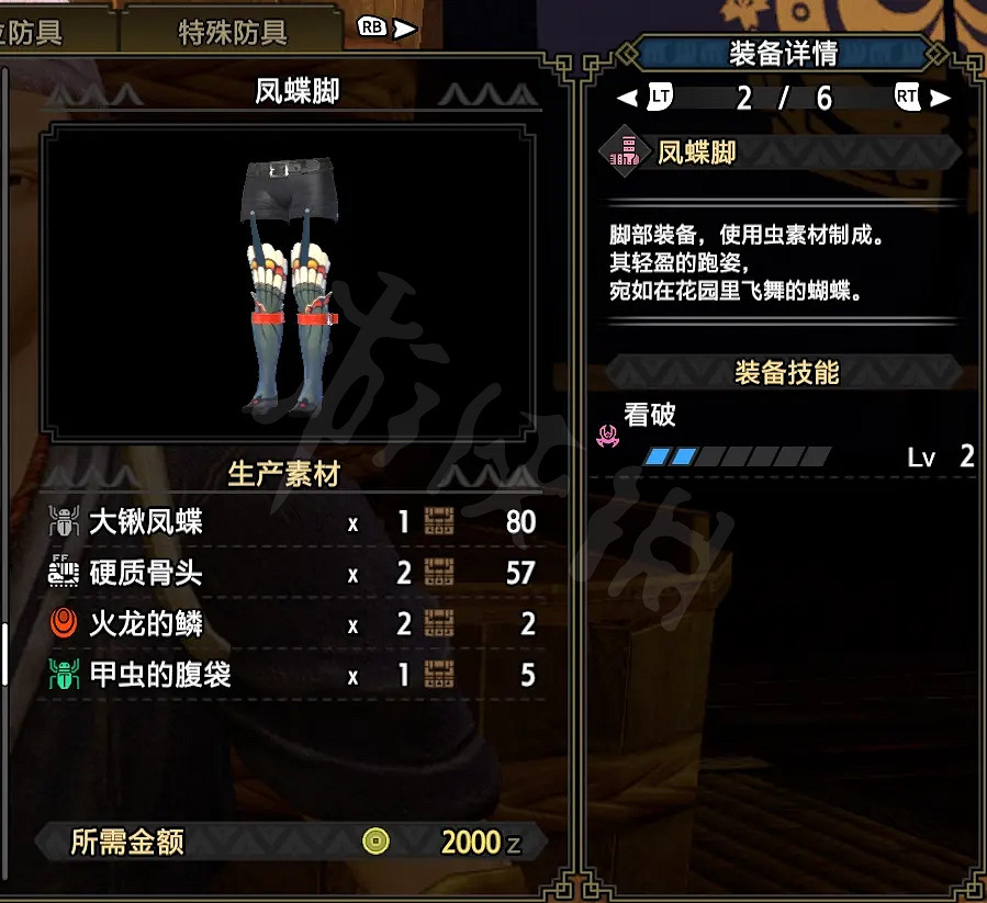 《魔物獵人崛起》狩獵笛好用嗎?狩獵笛下位配裝分享 《魔物獵人崛起》狩獵笛好用嗎?狩獵笛下位配裝分享