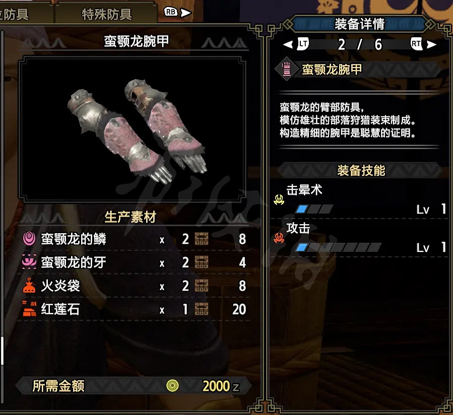 《魔物獵人崛起》狩獵笛好用嗎?狩獵笛下位配裝分享 《魔物獵人崛起》狩獵笛好用嗎?狩獵笛下位配裝分享