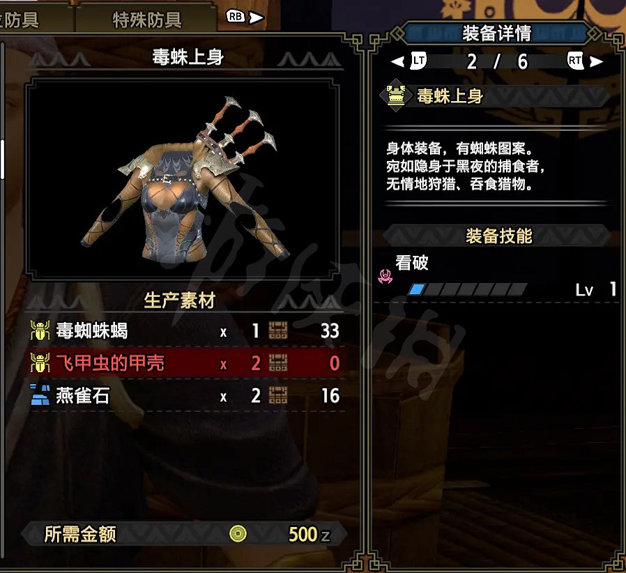 《魔物獵人崛起》狩獵笛好用嗎?狩獵笛下位配裝分享 《魔物獵人崛起》狩獵笛好用嗎?狩獵笛下位配裝分享