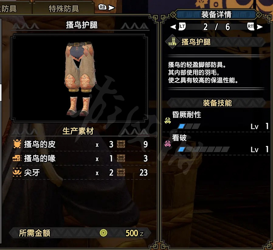 《魔物獵人崛起》狩獵笛好用嗎?狩獵笛下位配裝分享 《魔物獵人崛起》狩獵笛好用嗎?狩獵笛下位配裝分享