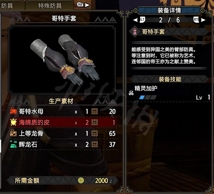 《魔物獵人崛起》狩獵笛好用嗎?狩獵笛下位配裝分享 《魔物獵人崛起》狩獵笛好用嗎?狩獵笛下位配裝分享