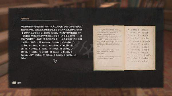 《垂死之光2》如何破解密碼?寶藏獵人任務攻略分享 《垂死之光2》如何破解密碼?寶藏獵人任務攻略分享