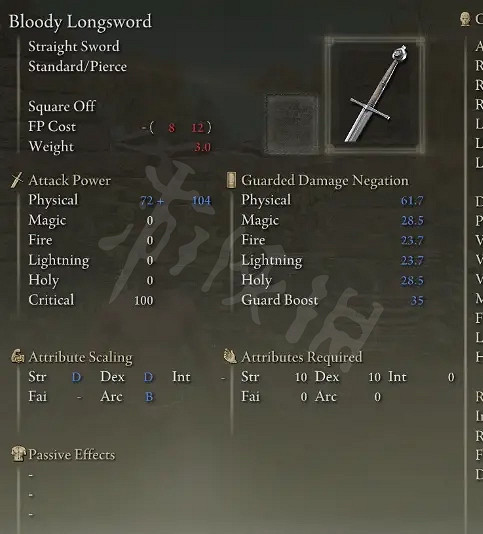 《艾爾登法環》武器有哪些變質？武器變質效果一覽