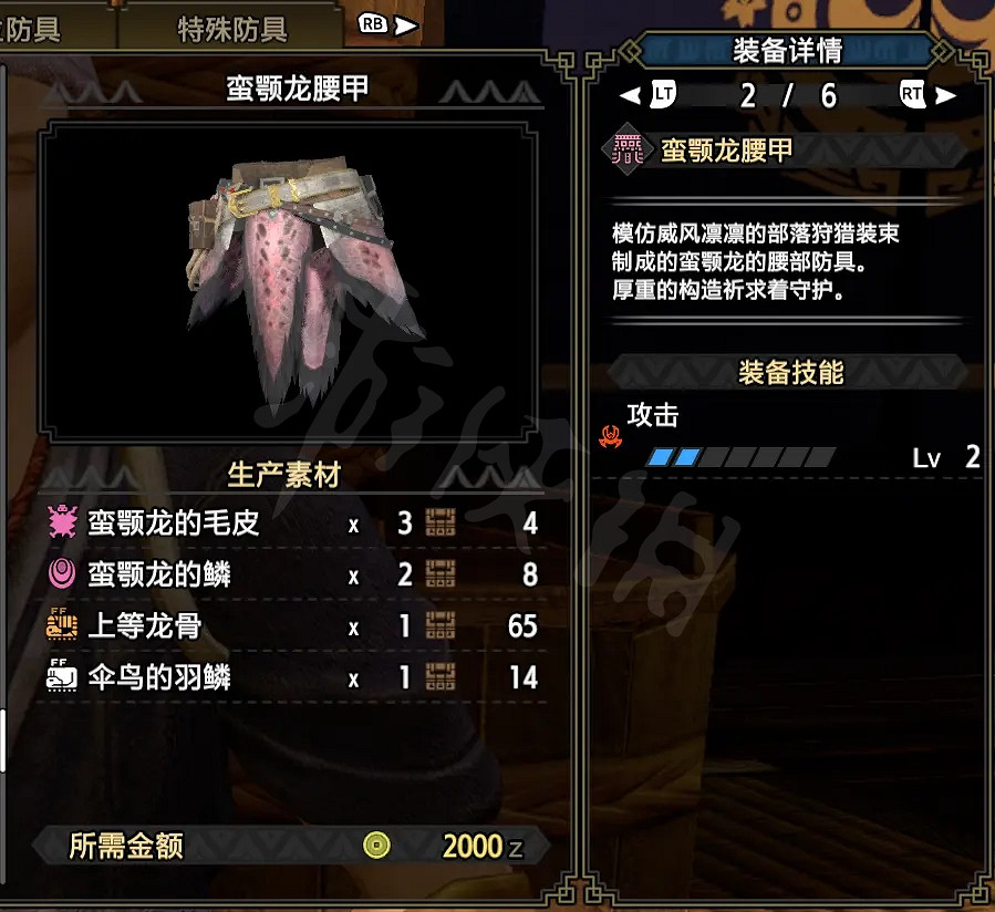 《魔物獵人崛起》狩獵笛好用嗎?狩獵笛下位配裝分享 《魔物獵人崛起》狩獵笛好用嗎?狩獵笛下位配裝分享