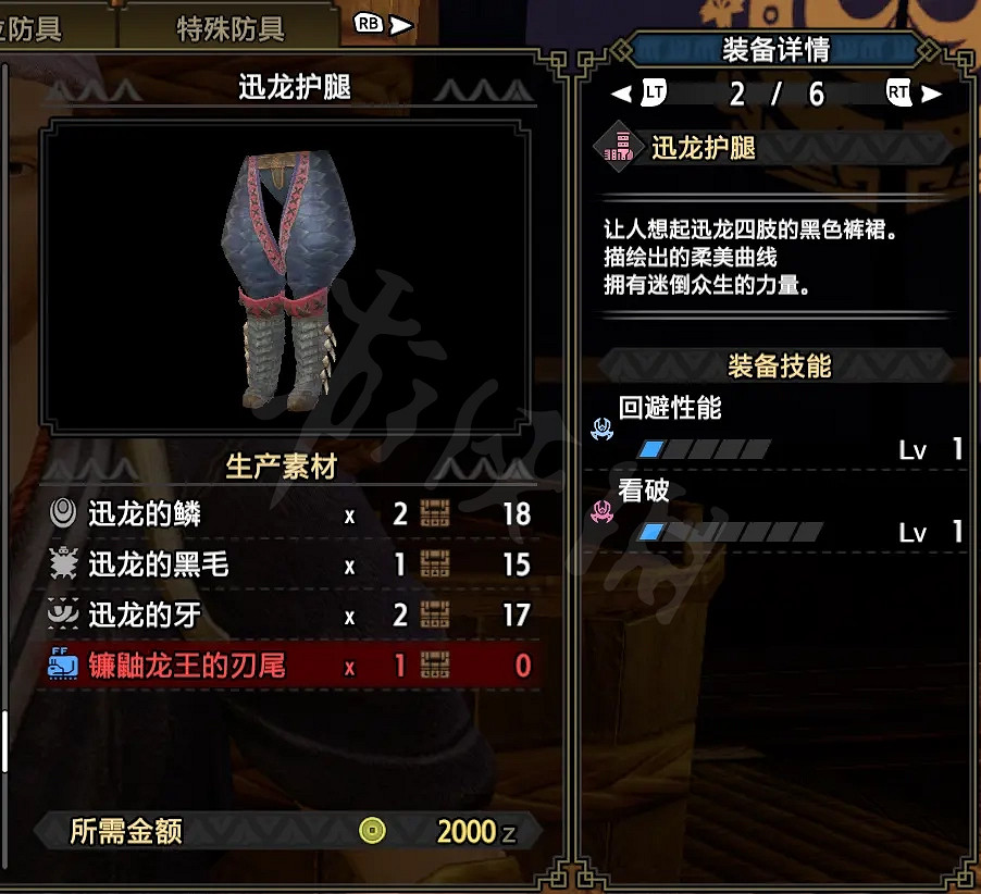 《魔物獵人崛起》狩獵笛好用嗎?狩獵笛下位配裝分享 《魔物獵人崛起》狩獵笛好用嗎?狩獵笛下位配裝分享