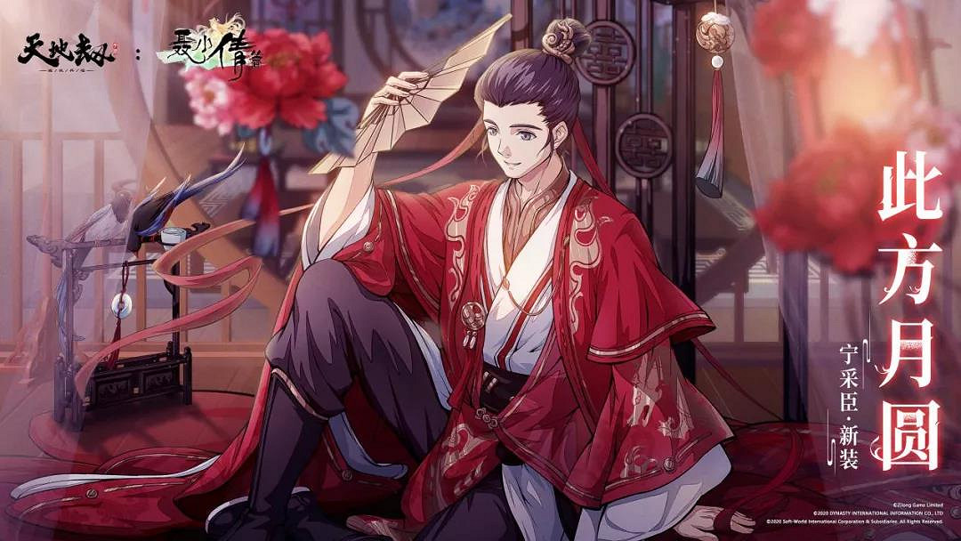 《天地劫》2月9日更新公告 靜火夜雨限定召喚開啟 《天地劫》2月9日更新公告 靜火夜雨限定召喚開啟