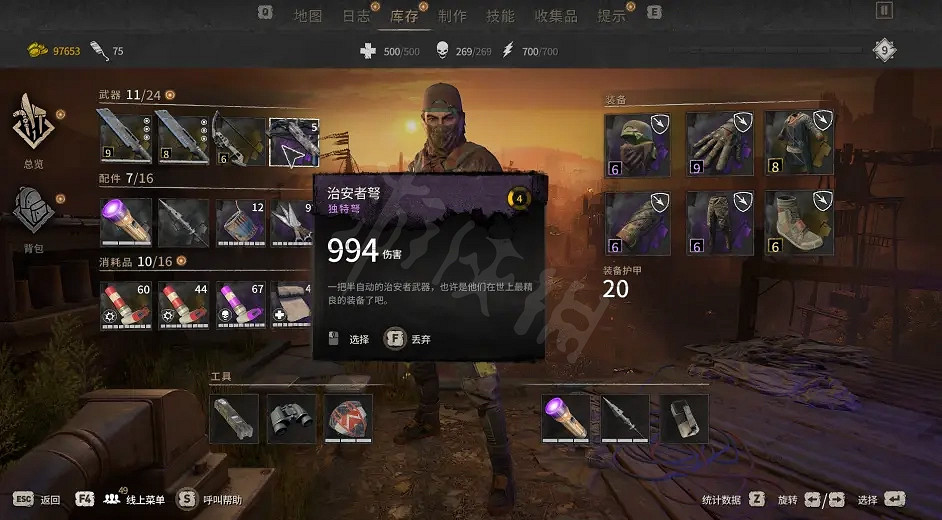 《垂死之光2》弩箭如何配裝?弩箭速射流配裝方法分享 《垂死之光2》弩箭如何配裝?弩箭速射流配裝方法分享