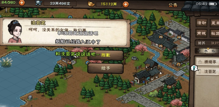 《煙雨江湖》大年初六任務攻略 大年初六任務怎麽做 《煙雨江湖》大年初六任務攻略 大年初六任務怎麽做