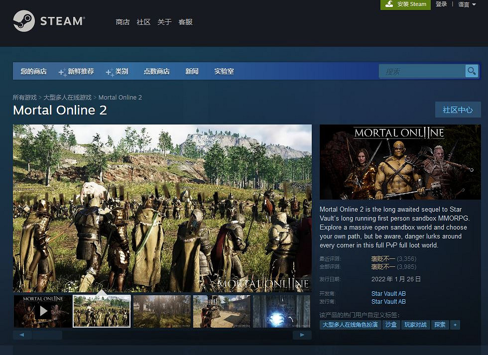 新MMO《凡間線上2》排隊時間最長超過一天