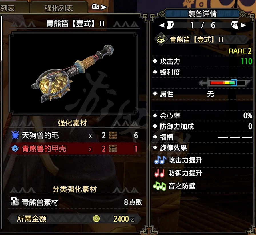 《魔物獵人崛起》狩獵笛好用嗎?狩獵笛下位配裝分享 《魔物獵人崛起》狩獵笛好用嗎?狩獵笛下位配裝分享