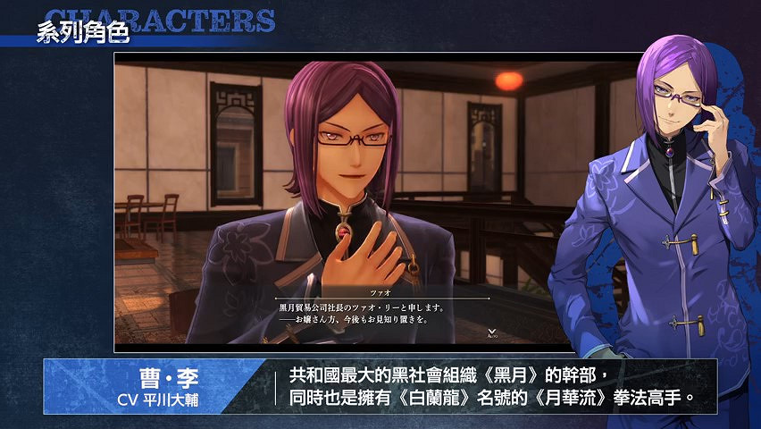 《英雄傳說：黎之軌跡》“系列角色篇”解說影片 2月10日發售