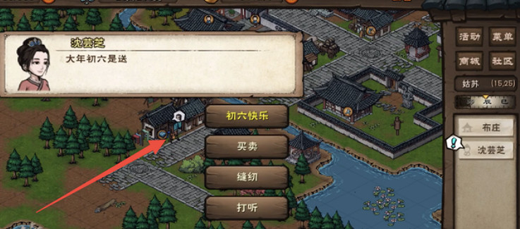 《煙雨江湖》大年初六任務攻略 大年初六任務怎麽做 《煙雨江湖》大年初六任務攻略 大年初六任務怎麽做