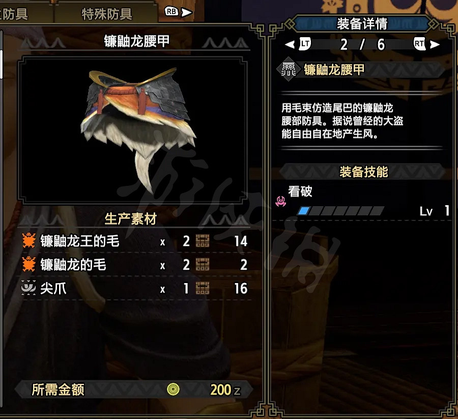 《魔物獵人崛起》狩獵笛好用嗎?狩獵笛下位配裝分享 《魔物獵人崛起》狩獵笛好用嗎?狩獵笛下位配裝分享