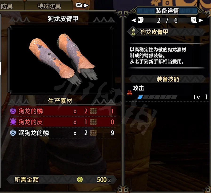 《魔物獵人崛起》狩獵笛好用嗎?狩獵笛下位配裝分享 《魔物獵人崛起》狩獵笛好用嗎?狩獵笛下位配裝分享