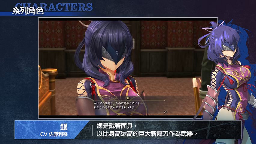 《英雄傳說：黎之軌跡》“系列角色篇”解說影片 2月10日發售