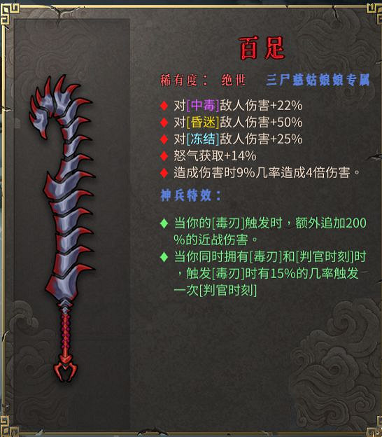 《暖雪》專屬武器有哪些?專屬武器大全分享 《暖雪》專屬武器有哪些?專屬武器大全分享