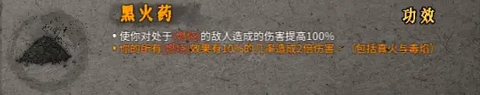 《暖雪》火毒流派該怎麽玩？火毒流派機制詳解