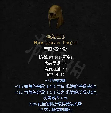 《暗黑破壞神2獄火重生》死靈裝備如何選擇?平民死靈法師裝備推薦 《暗黑破壞神2獄火重生》死靈裝備如何選擇?平民死靈法師裝備推薦