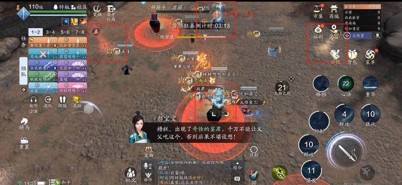 《天涯明月刀手遊》郝廚子怎麽打 心劍戰境郝廚子通關攻略 《天涯明月刀手遊》郝廚子怎麽打 心劍戰境郝廚子通關攻略