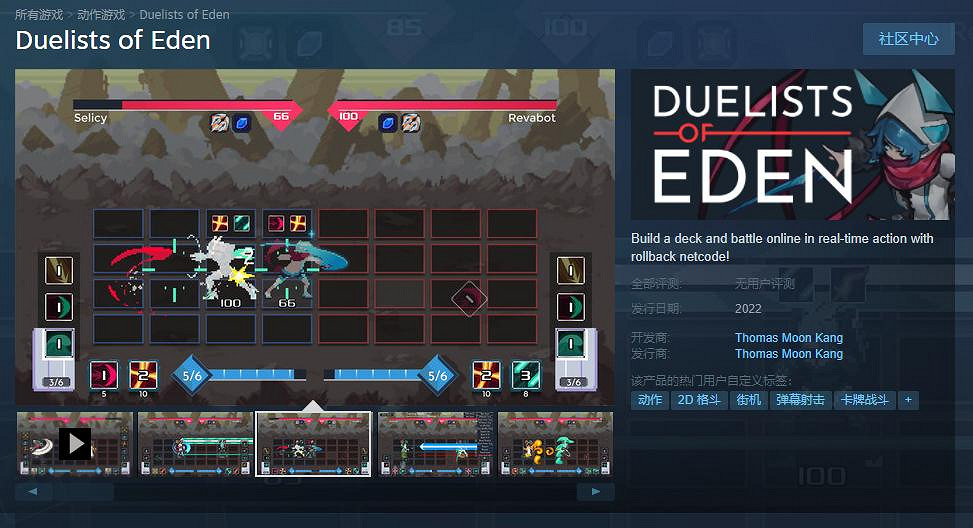《伊甸之路》續作《伊甸決鬥者》上架Steam 2022年發售 《伊甸之路》續作《伊甸決鬥者》上架Steam 2022年發售