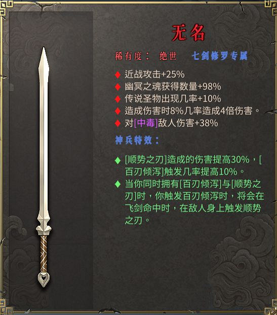 《暖雪》專屬武器有哪些?專屬武器大全分享 《暖雪》專屬武器有哪些?專屬武器大全分享