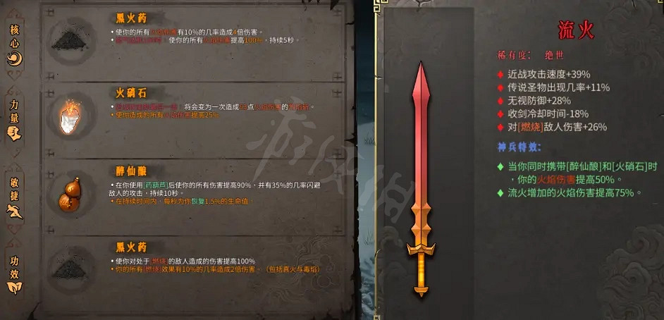 《暖雪》火毒流派該怎麽玩？火毒流派機制詳解