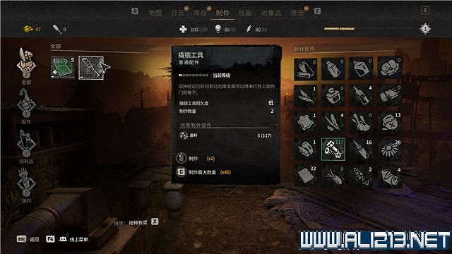《垂死之光2》全流程通關圖文攻略 主線任務怎麽做? 《垂死之光2》全流程通關圖文攻略 主線任務怎麽做?