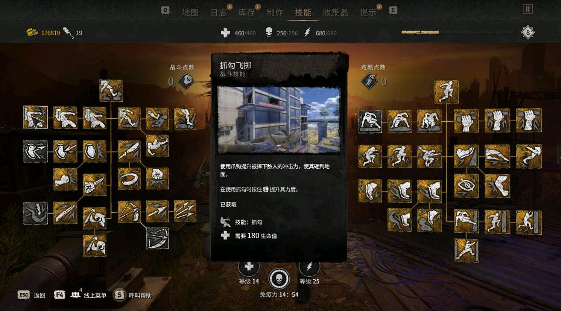 《垂死之光2》技能加點技巧圖文解析 技能選什麽好? 《垂死之光2》技能加點技巧圖文解析 技能選什麽好?